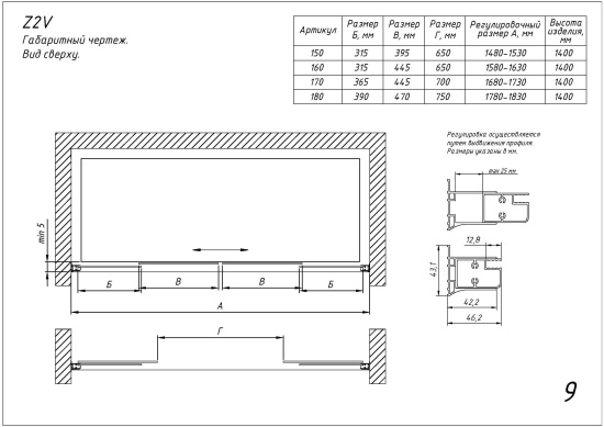Шторка на ванну Vegas Glass Z2V 170 05 crystalvision профиль бронза, стекло crystalvision