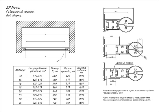 Душевая дверь в нишу Vegas Glass EP NOVO 90 02М 07 профиль черный матовый, стекло графит