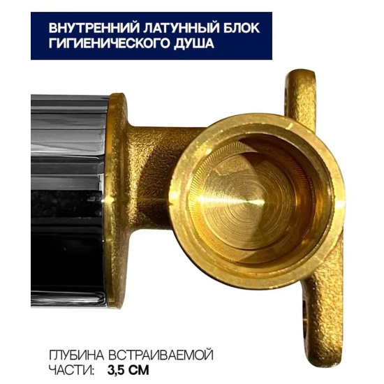 Гигиенический душ Hansberge H3077BG со смесителем, графит