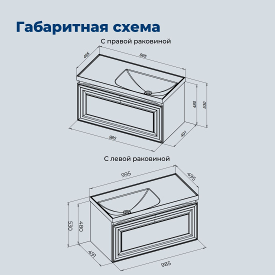 Тумба с раковиной Aquanet Агата 100 L 1 ящик, бежевая