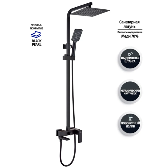 Душевая стойка Grocenberg GB7008BL