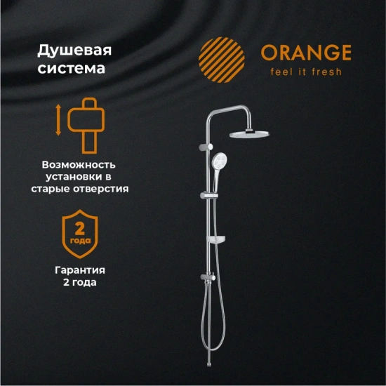Душевая стойка Orange S11cr