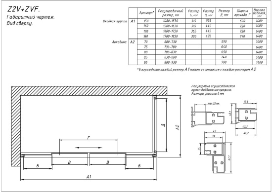 Шторка на ванну Vegas Glass Z2V+ZVF 180*70 05 crystalvision профиль бронза, стекло crystalvision