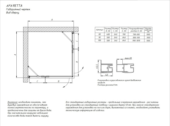 Душевой уголок Vegas Glass AFA Retta 80 02М 02, профиль черный матовый, стекло шиншилла
