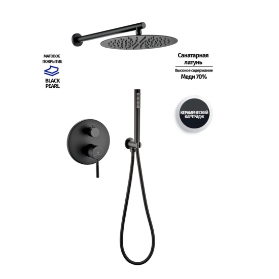 Душевая система Grocenberg GB5099BL-3