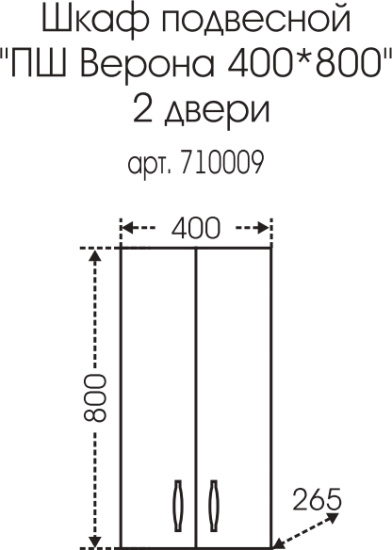 Шкаф СанТа Верона 40