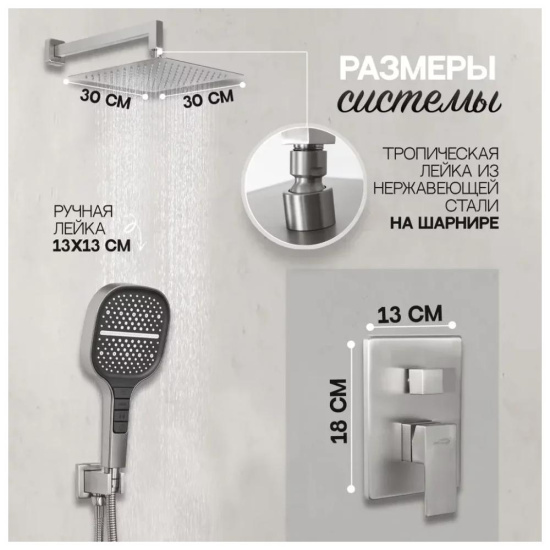 Душевая система Hansberge H6070NK, никель