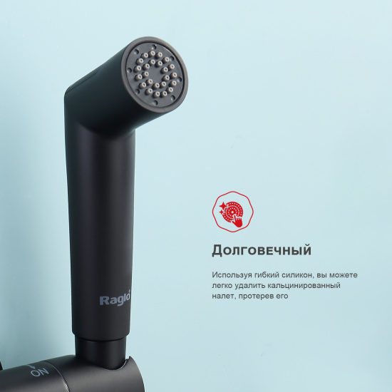 Гигиенический душ с термостатом Raglo R23.56.06 со смесителем, черный