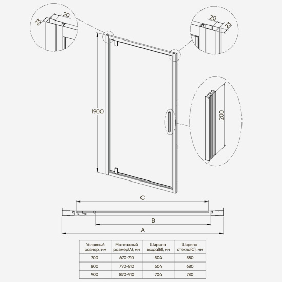Душевая дверь в нишу Veconi Ottimo P30 B OP30B-80-07-C9, профиль черный матовый, стекло матовое