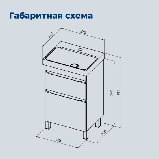 Тумба с раковиной Aquanet Слим 50 напольная 2 ящика, белый сатин