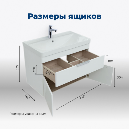 Тумба с раковиной Aquanet Ирис New 70 подвесная 1 ящ. 2 фасада белый глянец