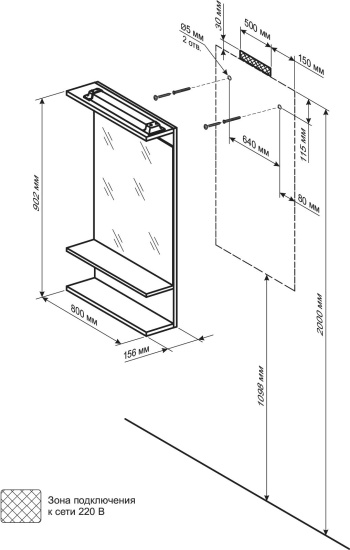Зеркало Бриклаер Чили 80 венге С, с подсветкой