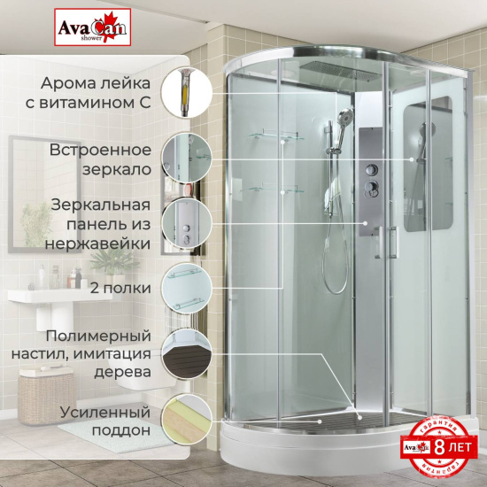 Душевая кабина AvaCan A2812R стандартная
