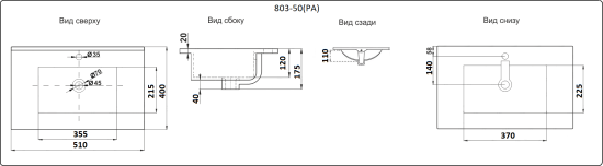 Раковина CeramaLux 803-50