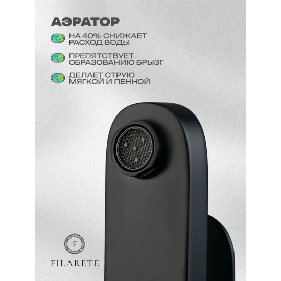 Смеситель для раковины Filarete Retta FL5030BL, черный
