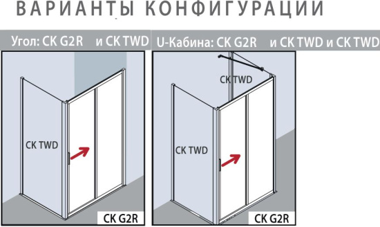 Душевой уголок Kermi Cada XS CK G2R 12020 VPK 120 см, R