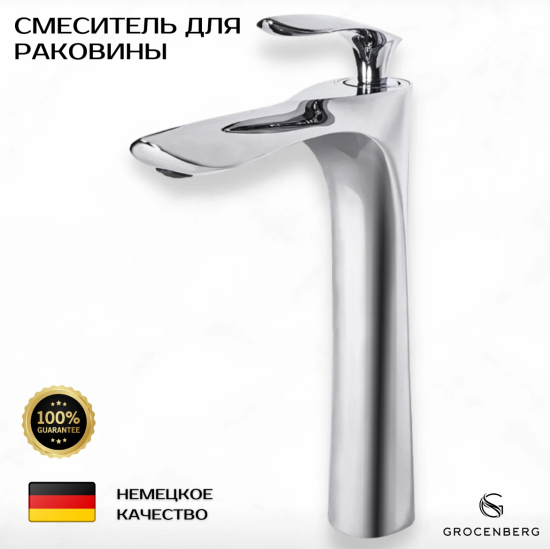 Смеситель для раковины Grocenberg GB3001CR