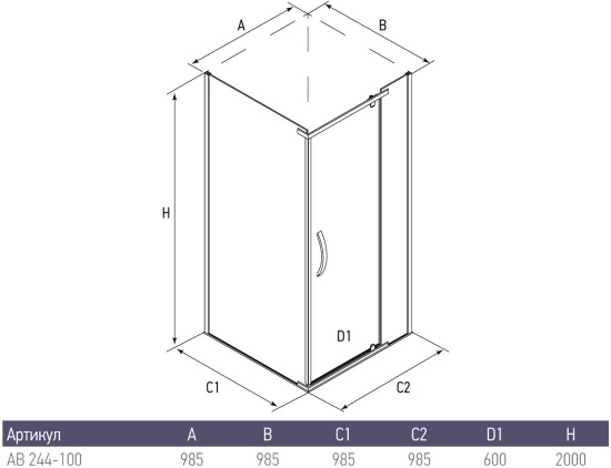 Душевой уголок Alex Baitler AB244-100
