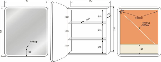 Зеркало-шкаф Style Line Каре 70 L с подсветкой, сенсор на зеркале