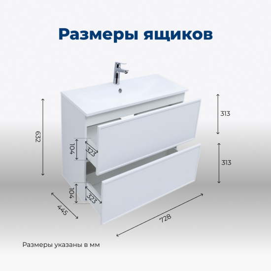 Тумба с раковиной Aquanet Арт 75 подвесная, белая матовая