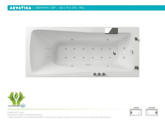 Акриловая ванна Aquatika Авентура 150 см Reflexa