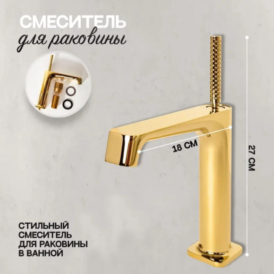 Смеситель для раковины Hansberge H1090GO, золото