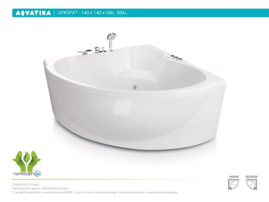 Акриловая ванна Aquatika Эпюра Reflexa