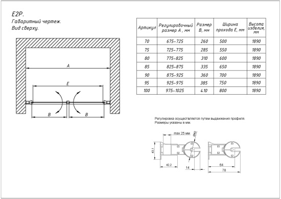 Душевая дверь в нишу Vegas Glass Е2Р 70 08 crystalvision профиль глянцевый хром, стекло crystalvision