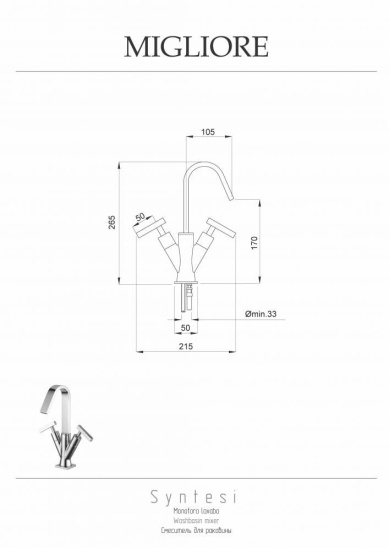 Смеситель для раковины Migliore Syntesi ML.SNS-7934 Cr