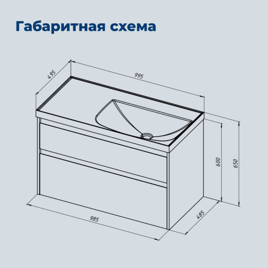 Тумба с раковиной Aquanet Nova Lite 2.0 100 R 2 ящика, белый глянец