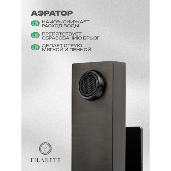 Смеситель для раковины высокий Filarete Fing FL6040BG, графит