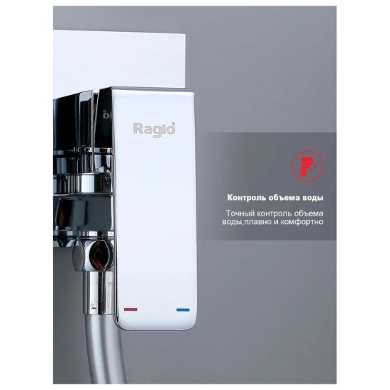 Гигиенический душ Raglo R02.54 со смесителем, хром