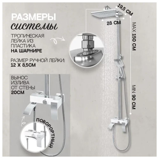 Душевая стойка Hansberge H5077W1, белый/хром