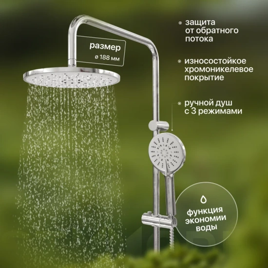 Душевая стойка Stworki Ноттвиль NO-08cr