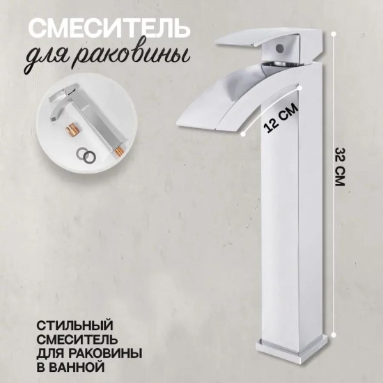 Смеситель для раковины высокий Hansberge H2077C, хром