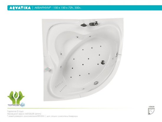 Акриловая ванна Aquatika Аквариум 150 см Standart