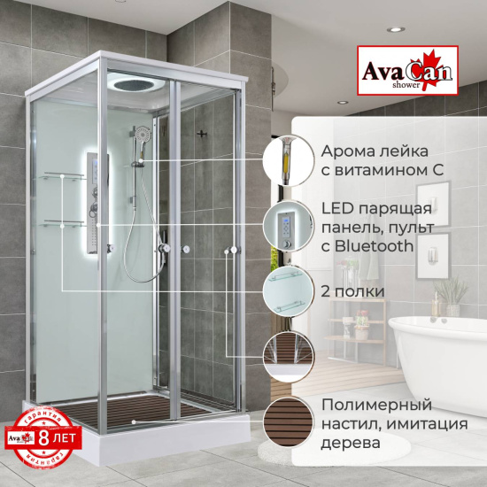 Душевая кабина AvaCan V2080LED
