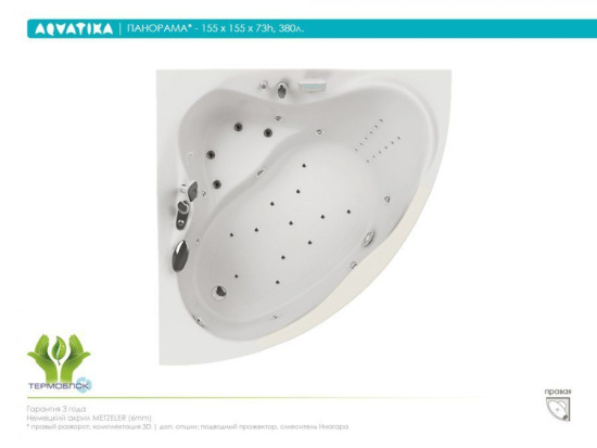 Акриловая ванна Aquatika Панорама Reflexa