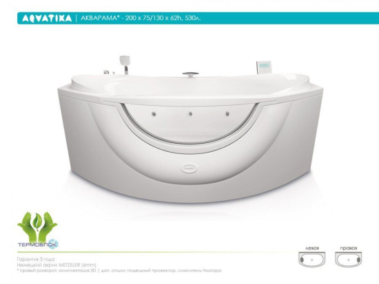 Акриловая ванна Aquatika Акварама 200 см Basic