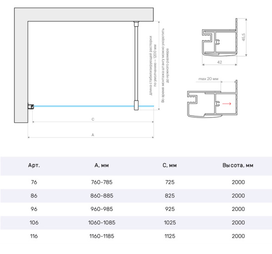 Душевая перегородка Vegas Glass EAF NOVO h2000 116 05 10, профиль бронза, стекло сатин