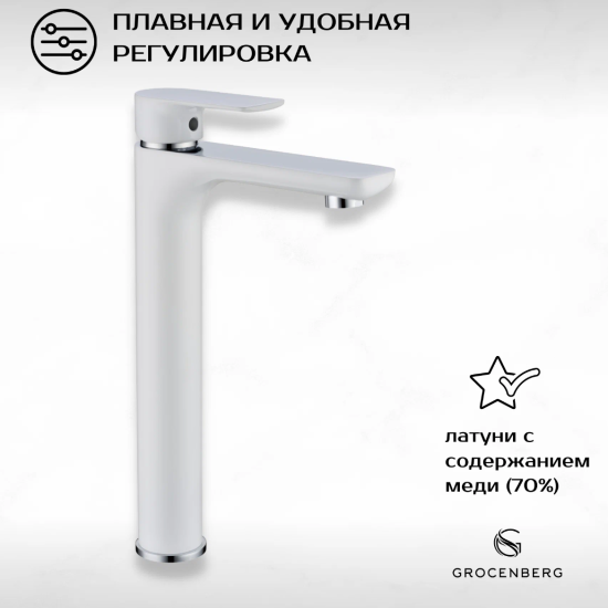 Смеситель для раковины Grocenberg GB3009WC