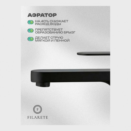 Cмеситель для раковины высокий Filarete Retta FL6030BL, черный