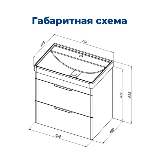 Тумба с раковиной Aquanet Ирис New 70 подвесная 2 ящика, белый глянец