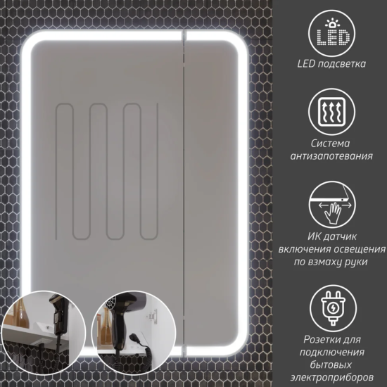 Зеркало-шкаф Opadiris Элеганс 60 премиум, с подсветкой