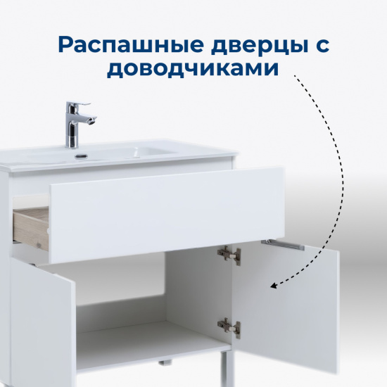 Тумба с раковиной Aquanet Алвита New 70 напольная 1 ящик, 2 двери белая матовая
