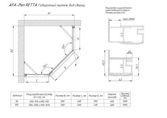 Душевой уголок Vegas Glass AFA-Pen Retta 90 07 02 R, профиль матовый хром, стекло шиншилла