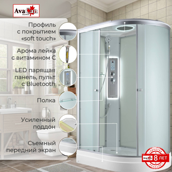 Душевая кабина AvaCan C2012L LED