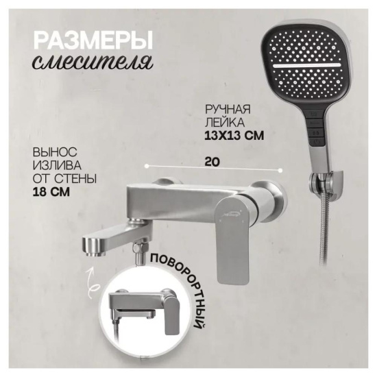 Смеситель для ванны Hansberge H4010NK, никель