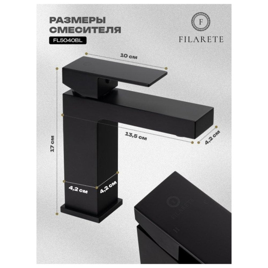 Смеситель для раковины Filarete Fing FL5040BL, черный