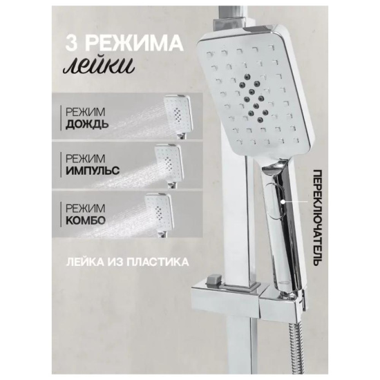 Набор для ванны 3 в 1 Hansberge H7077C, хром